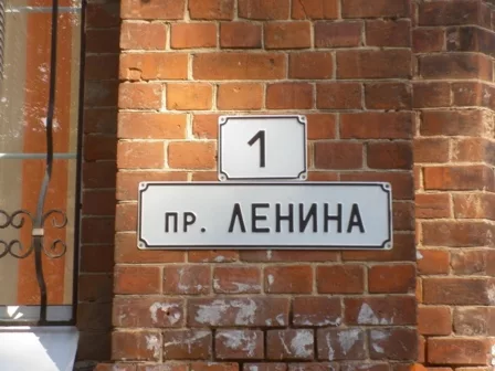 Calle Lenin, en Tomsk